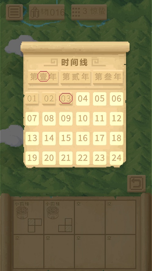 开心盖楼安卓版