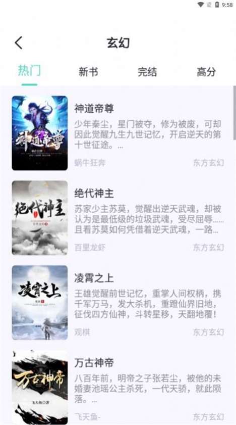 荧光阅读最新版本  v1.4.11图2