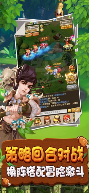 原始时代疯狂大冒险最新版  v1.0.0图1