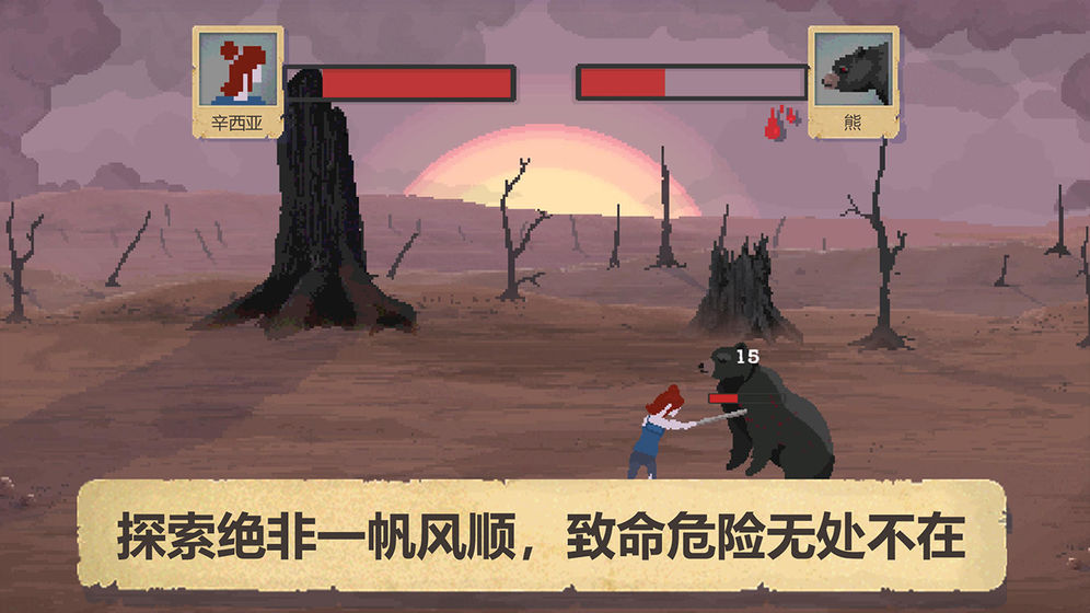庇护所最新版内置菜单下载  v1.0.4图3