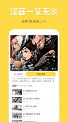 百年漫画网安卓版下载安装