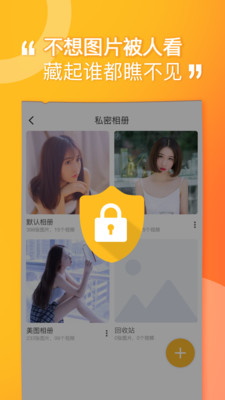 坚果隐藏助手下载手机版安装  v1.4.4图3