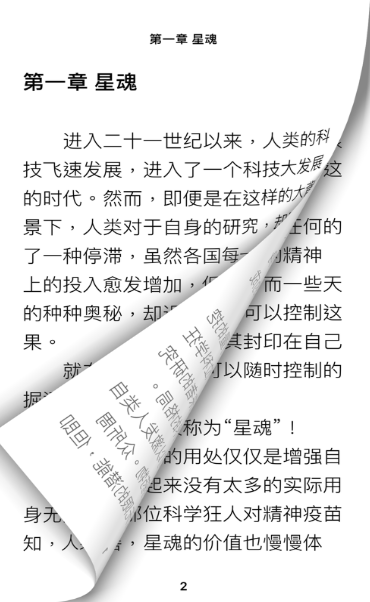 笔下阅读最新版