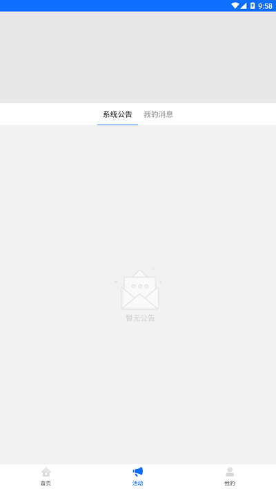 众天消费最新版  v1.0图2