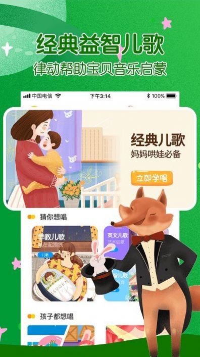 故事大全睡前故事视频动画