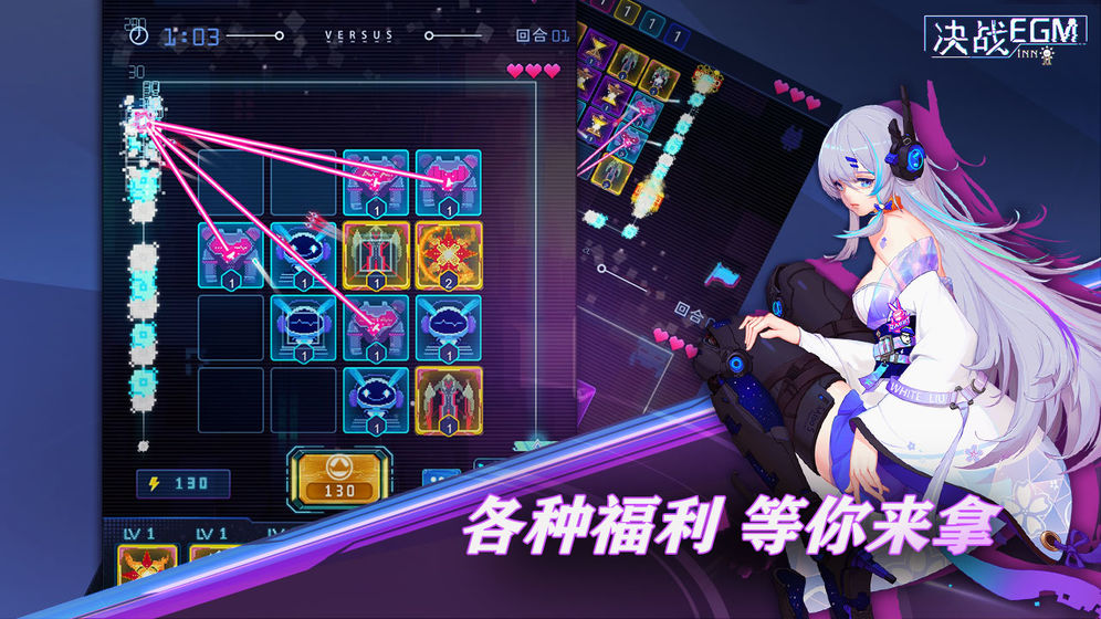 决战EGM  v1.0图2