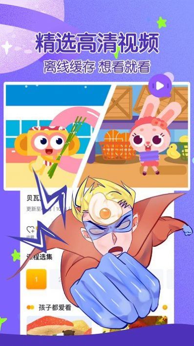 动物故事大全睡前故事在线听书  v1.0图1