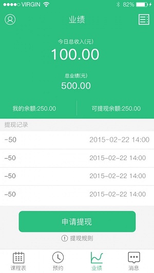 计时学车教练端2024