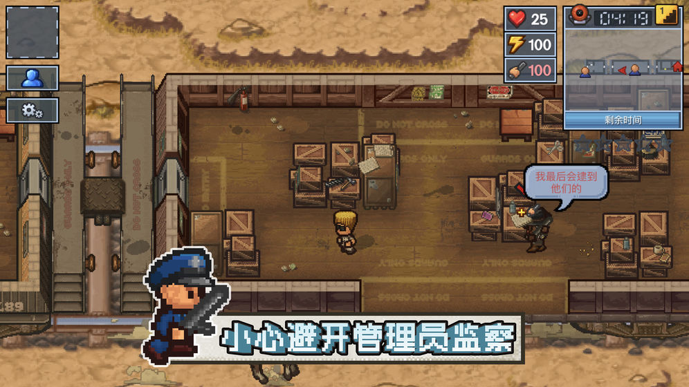 逃脱者困境突围最新版下载正版  v1.0.0图3