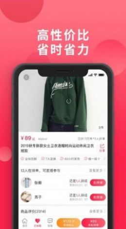 爱拼团手机版下载安装最新版本苹果