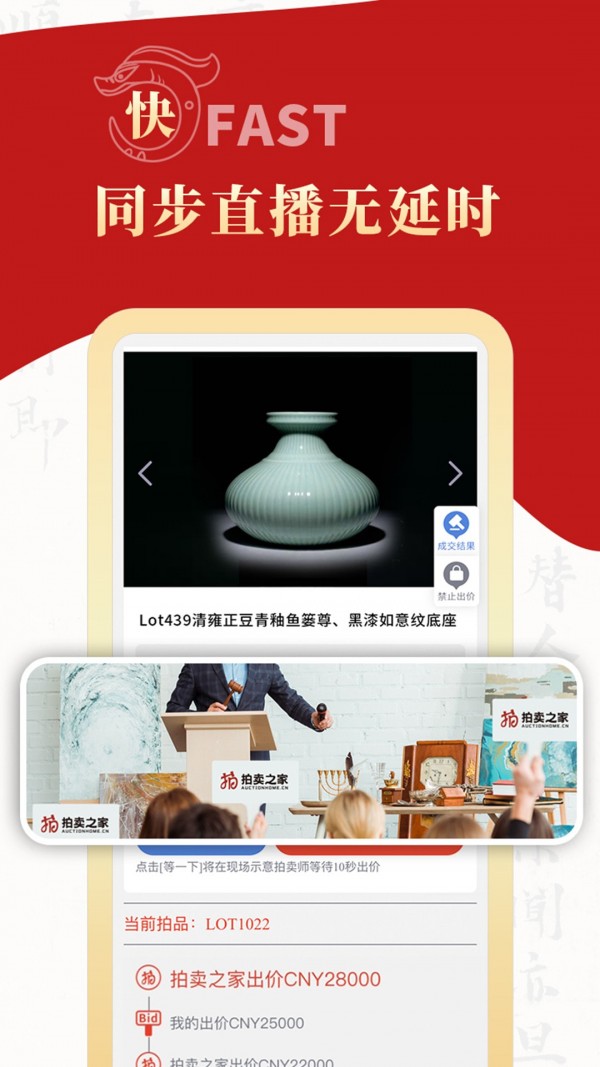 拍卖之家app下载苹果版安卓版  v1.0.1图1