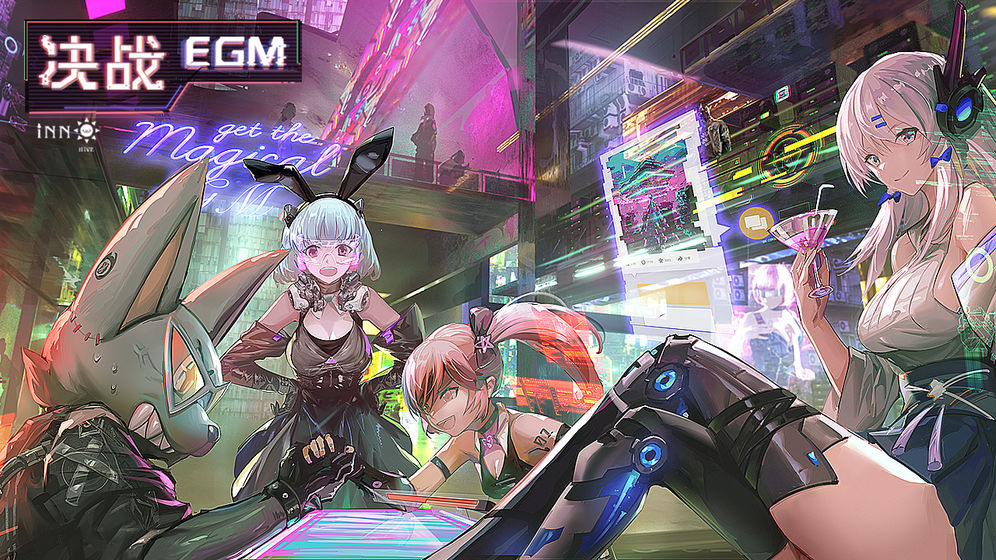 决战EGM  v1.0图5