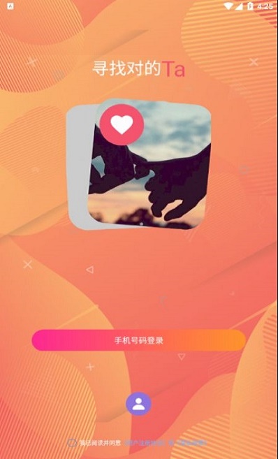 不南交友2024