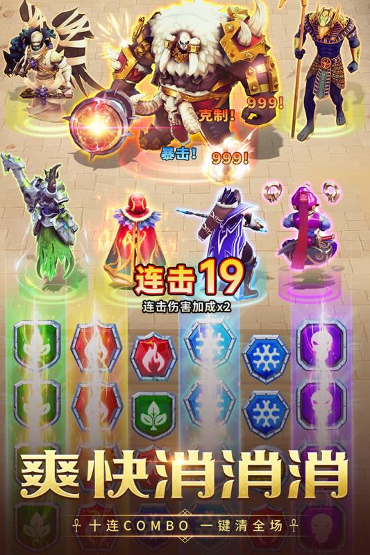 埃及艳后消消乐