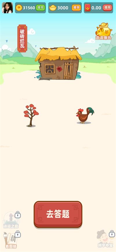 成语得宝手游  v1.0.0图3