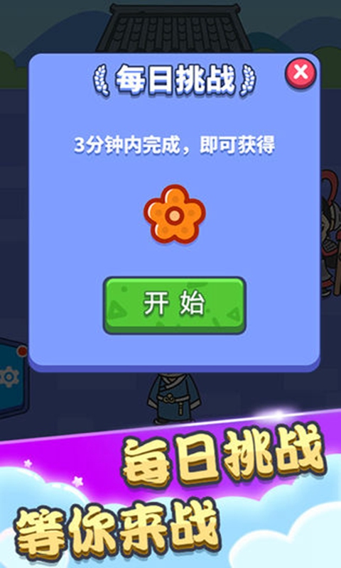 成语填空秀2023