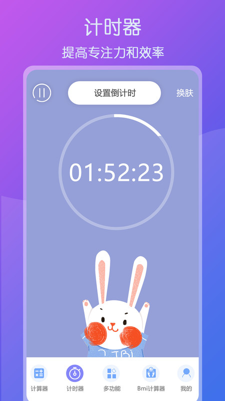 超全能计算器安卓版下载  v1.1图2