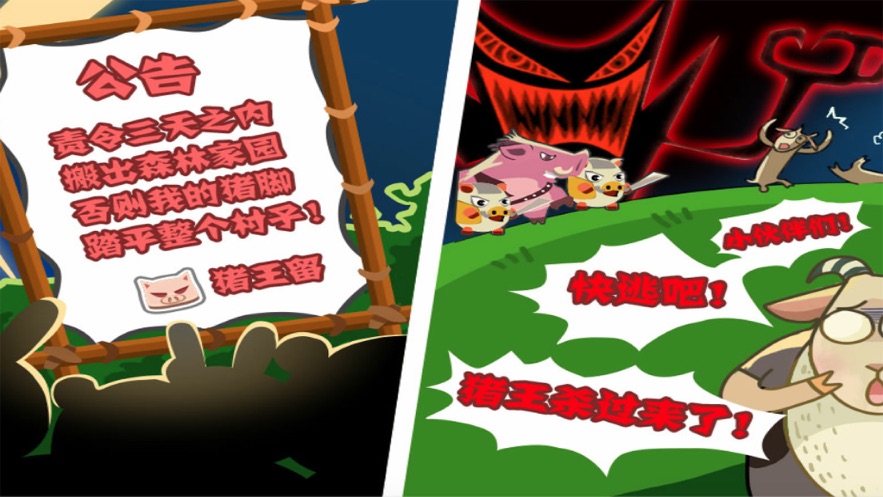 呼呼英雄最新版  v1.0.0图2