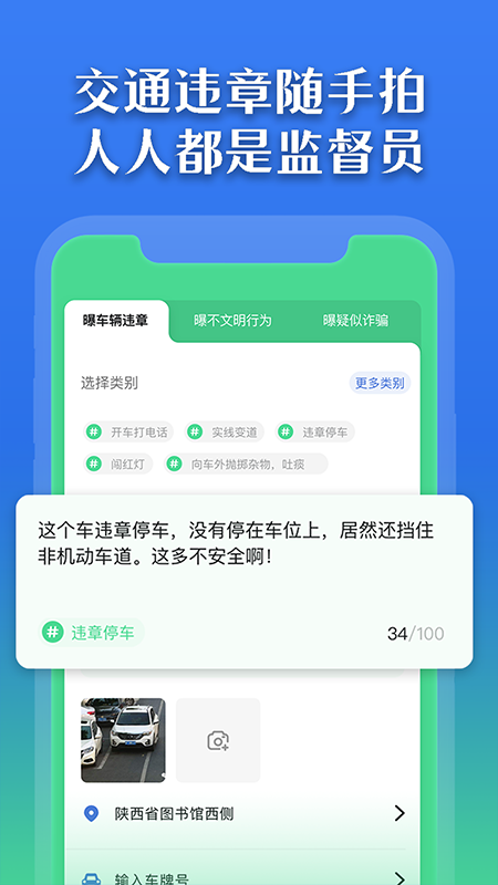 曝光台最新版本下载安卓手机