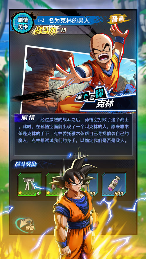 超赛龙珠2023  v1.2.0图1