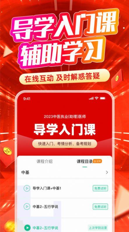 有猿医学mit免费版