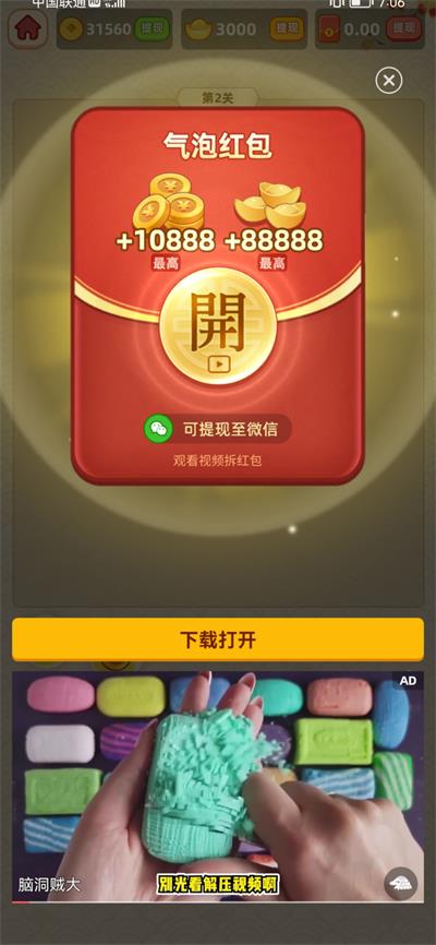 成语得宝手游