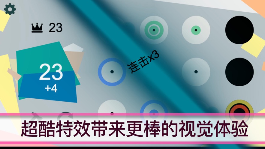 时光消除圈圈最新版
