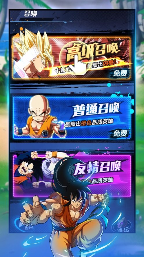 超赛龙珠2023  v1.2.0图4