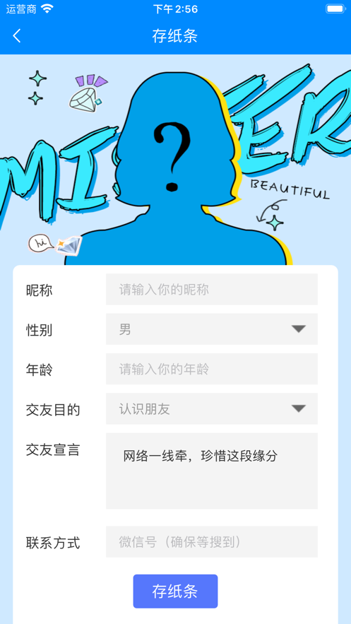 盲聊安卓版
