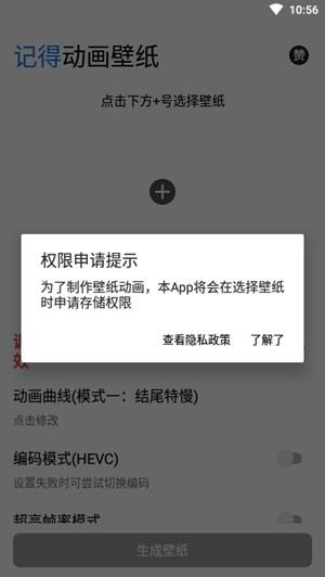 记得动画壁纸app安卓  v2.5.1图1