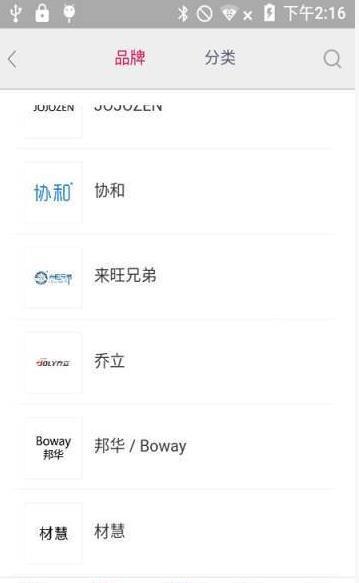 米合良品最新版本下载  v1.0图1