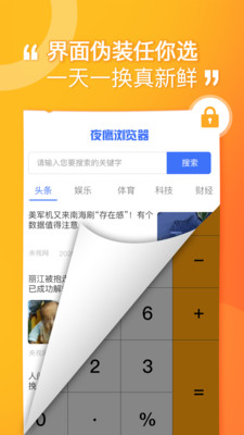坚果隐藏免费版下载官网手机端
