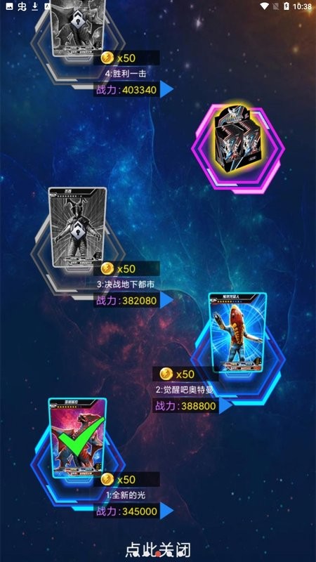 奥特曼抽卡游戏王最新版  v1.6.0图1