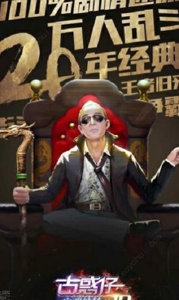 都市传奇铜锣湾传奇  v3.88图1