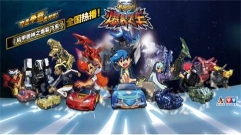 爆裂飞车无限金币钻石版