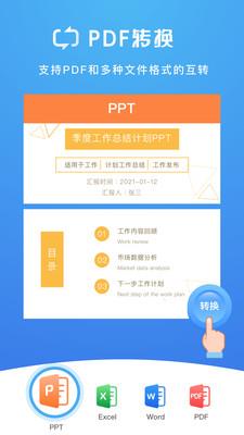 扫描大师手机版下载安装免费最新版苹果