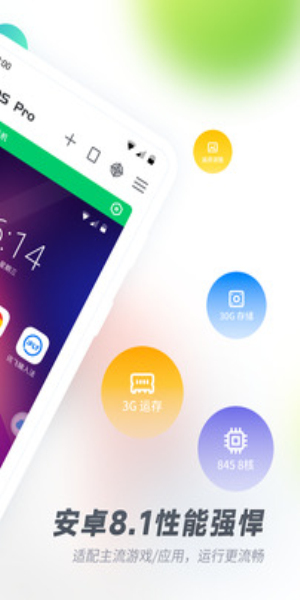 vmospro官方版  v3.0.1图3