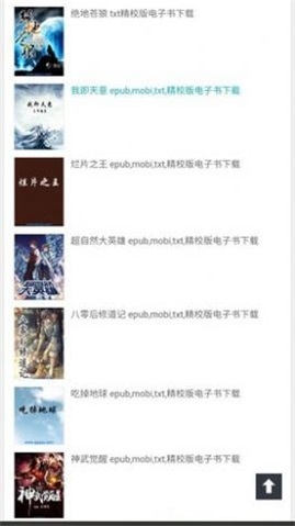 千秋书在  v2.0图3
