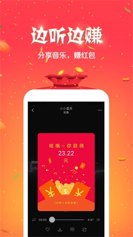 就星音乐  v4.7图2
