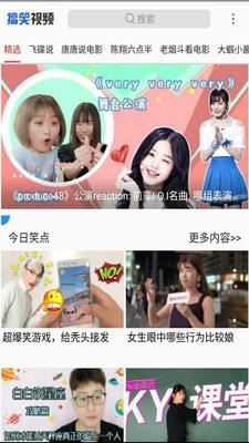 搞笑小视频最新版  v1.1.2图2