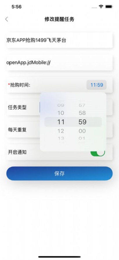 抢购风潮免费版下载安装  v1.0.0图2