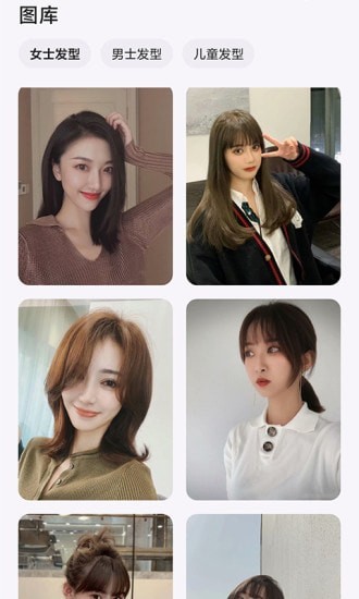 美发相机下载软件安装免费  v1.0.1图3