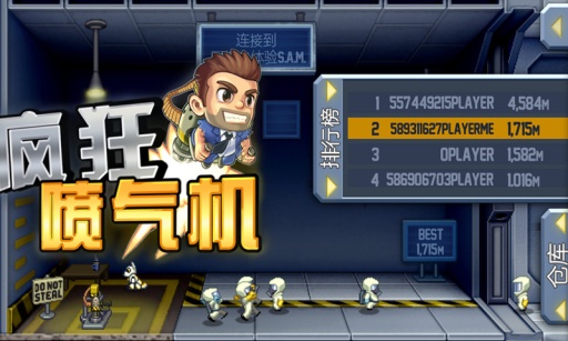 疯狂喷气机手游下载  v1.26.2图2