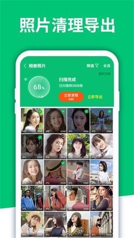 数据恢复大师官网