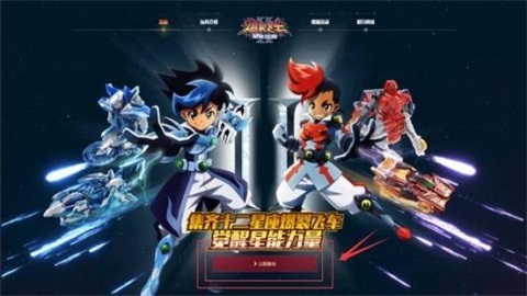 爆裂飞车星能觉醒游戏破解版