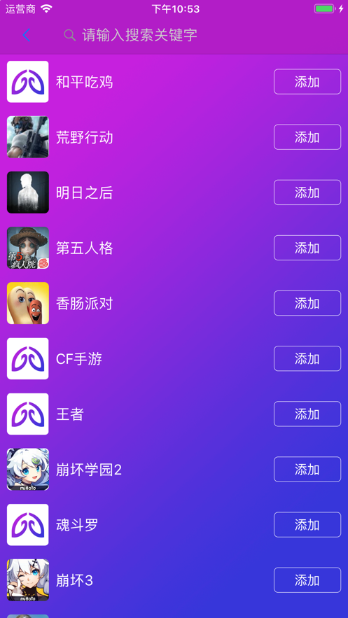 智游精灵安卓版  v1.0.0图2