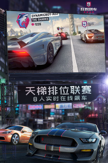 狂野飙车9竞速传奇国际服正版官网下载安装  v1.9.0图1