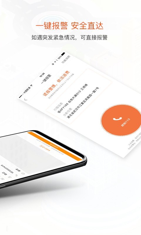 风韵出行专车车型  v5.5.19图2