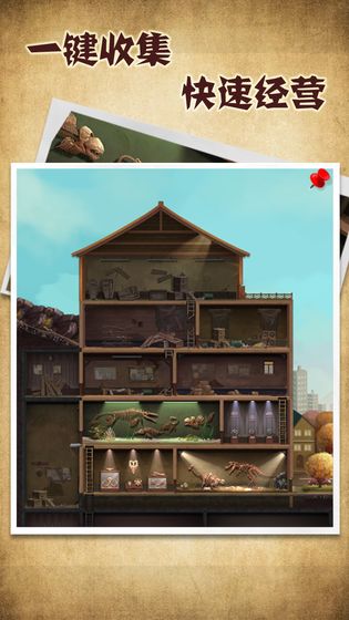 我的化石博物馆1.7.2破解版
