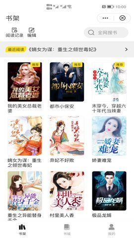 灵猫小说